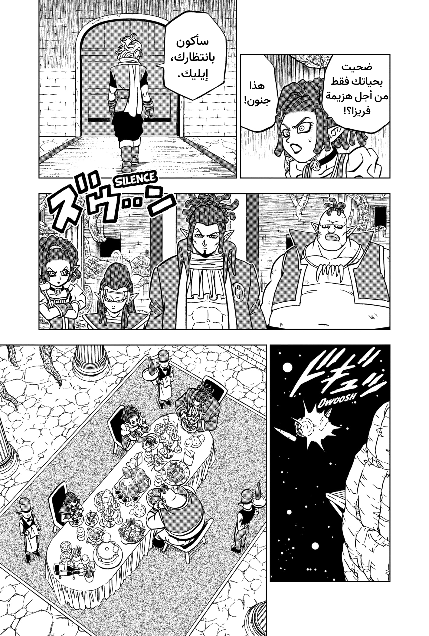 Read Dragon Ball Super AR Manga Online