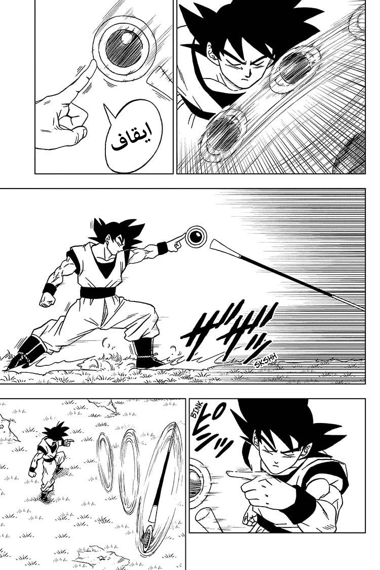 Read Dragon Ball Super AR Manga Online