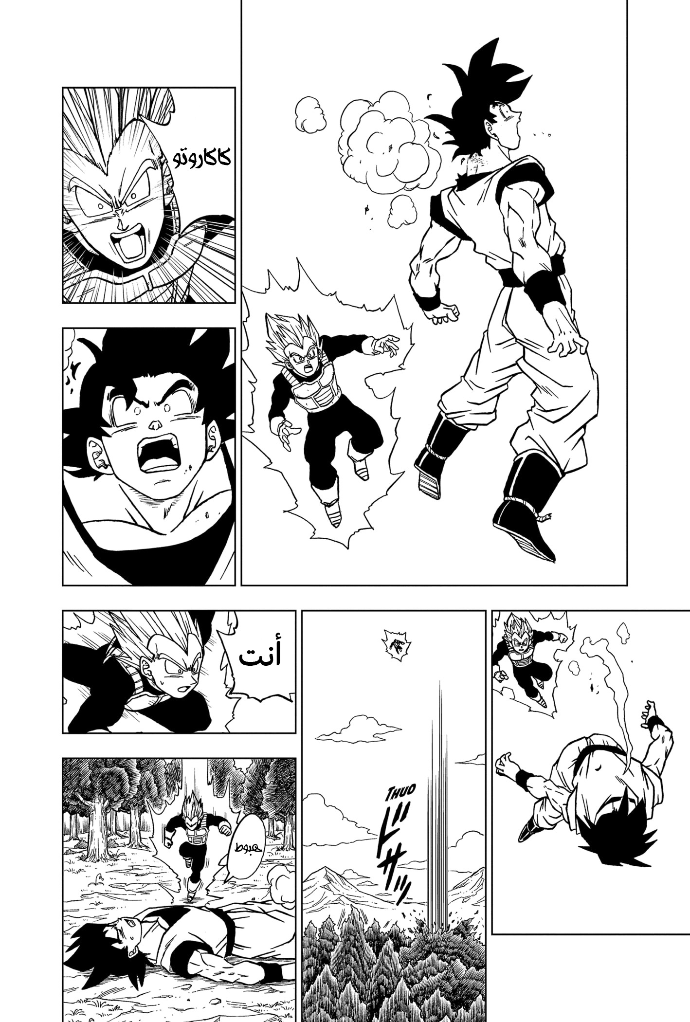 Read Dragon Ball Super AR Manga Online