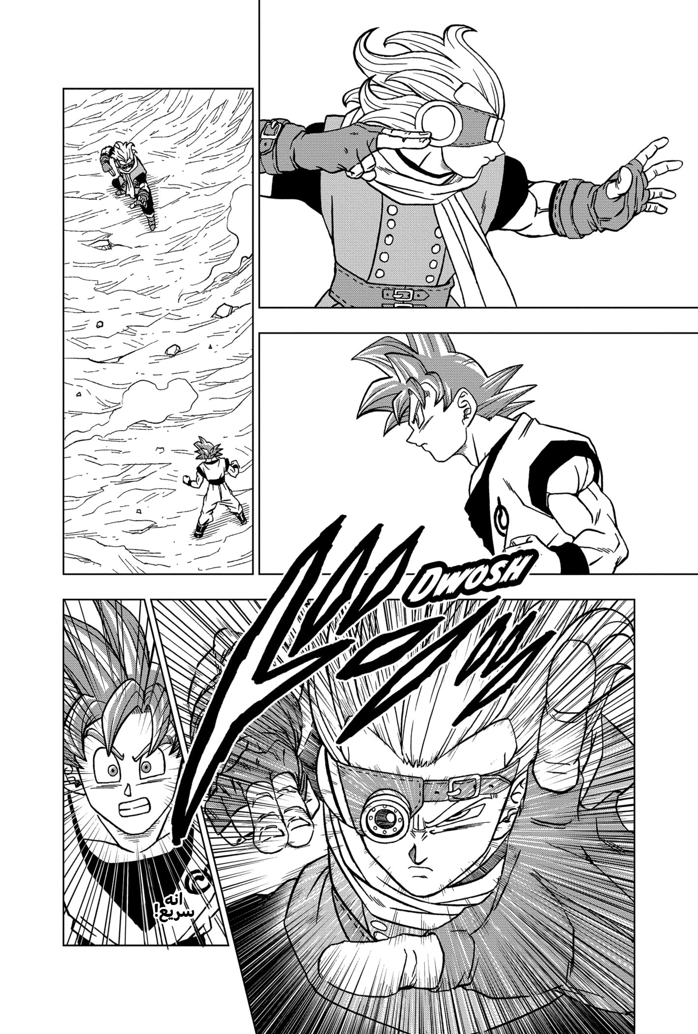 Read Dragon Ball Super AR Manga Online