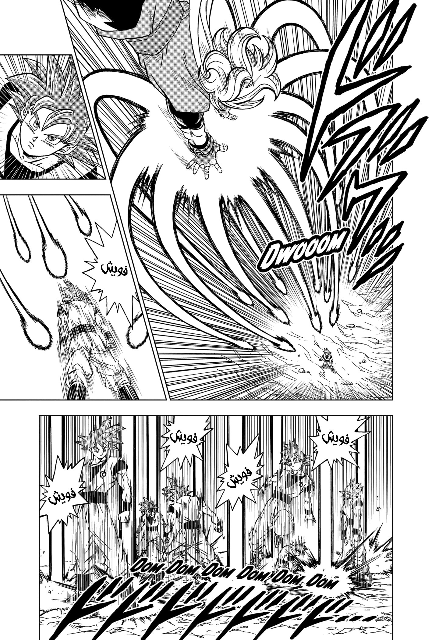 Read Dragon Ball Super AR Manga Online