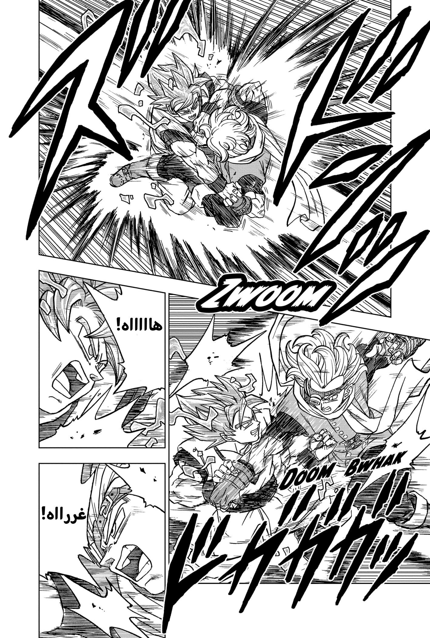 Read Dragon Ball Super AR Manga Online