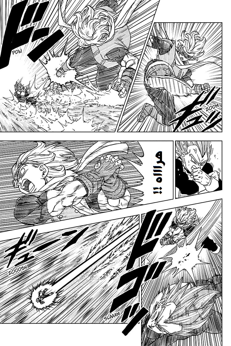 Read Dragon Ball Super AR Manga Online