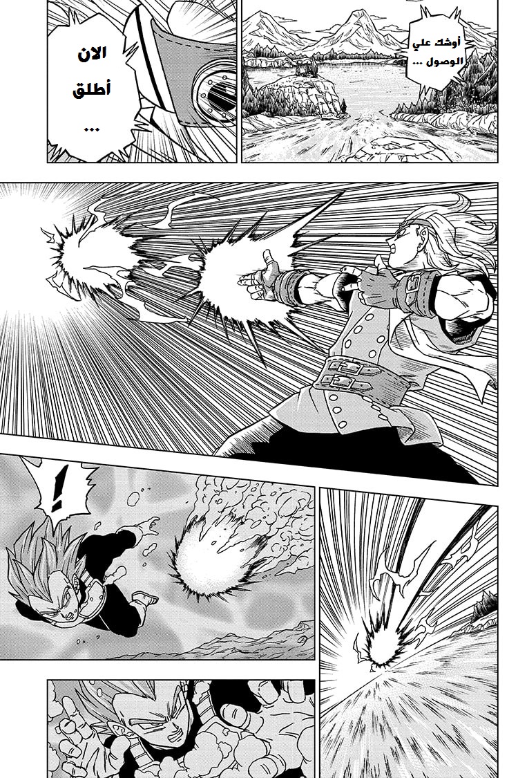 Read Dragon Ball Super AR Manga Online