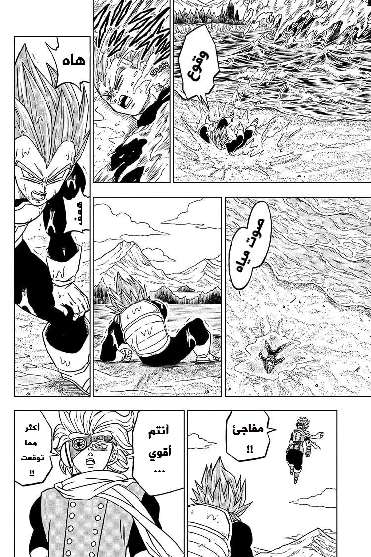 Read Dragon Ball Super AR Manga Online