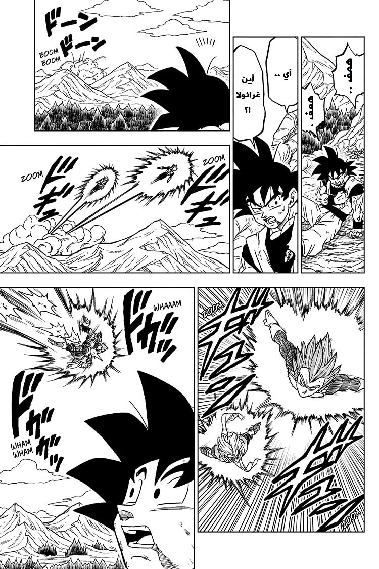 Read Dragon Ball Super AR Manga Online