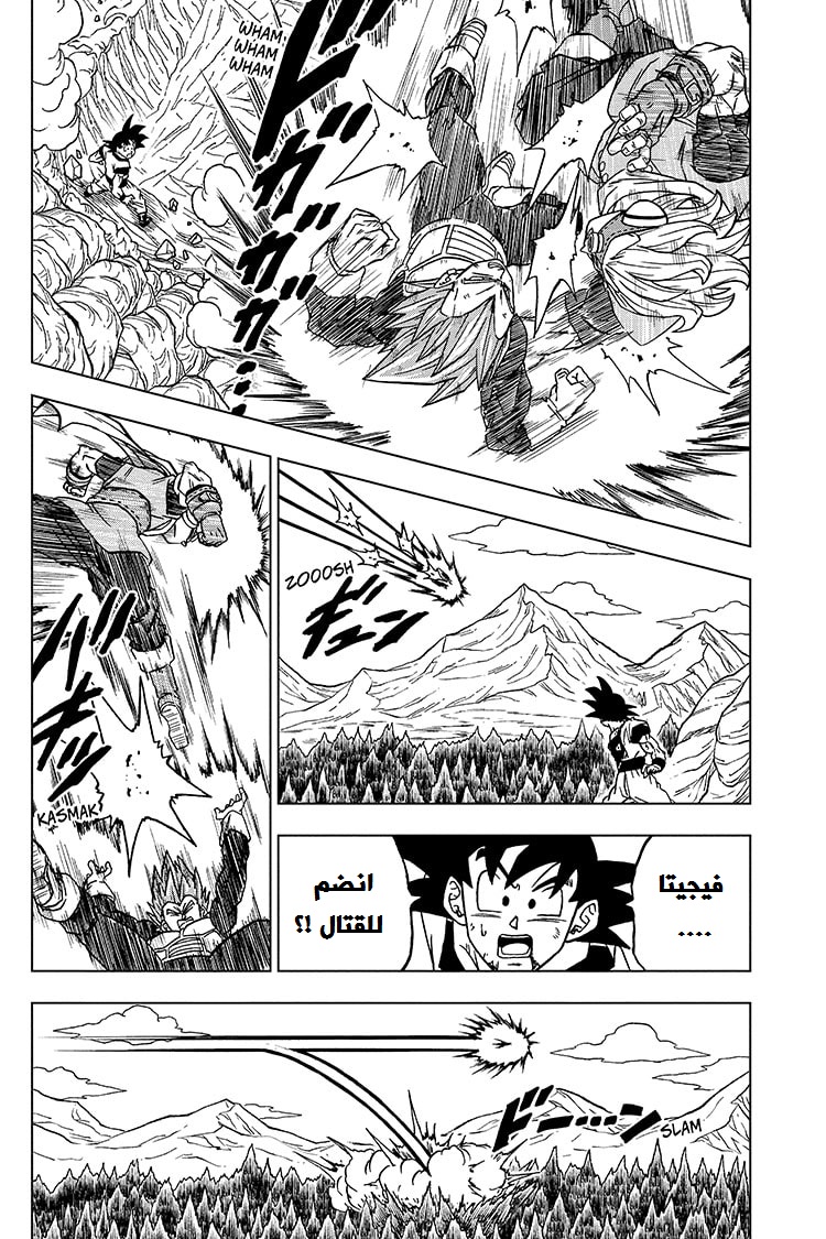 Read Dragon Ball Super AR Manga Online