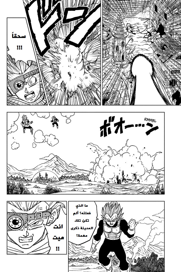 Read Dragon Ball Super AR Manga Online