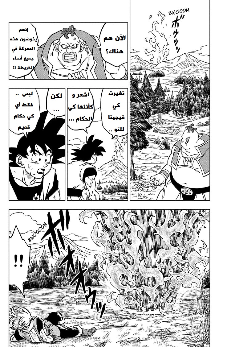 Read Dragon Ball Super AR Manga Online