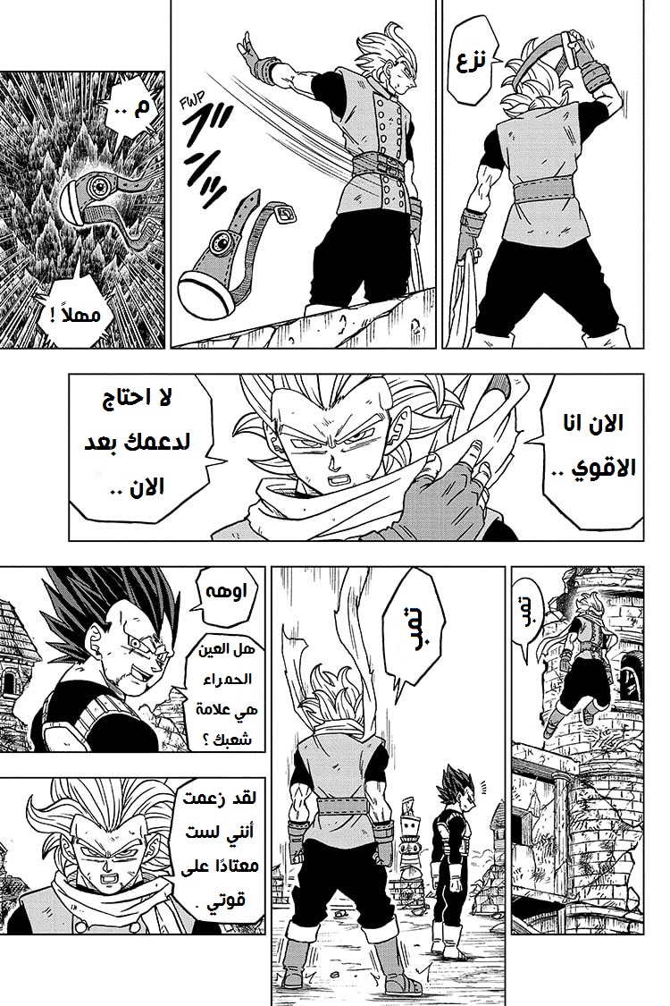 Read Dragon Ball Super AR Manga Online