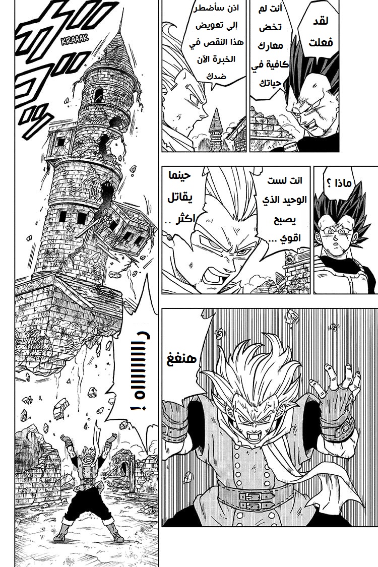 Read Dragon Ball Super AR Manga Online