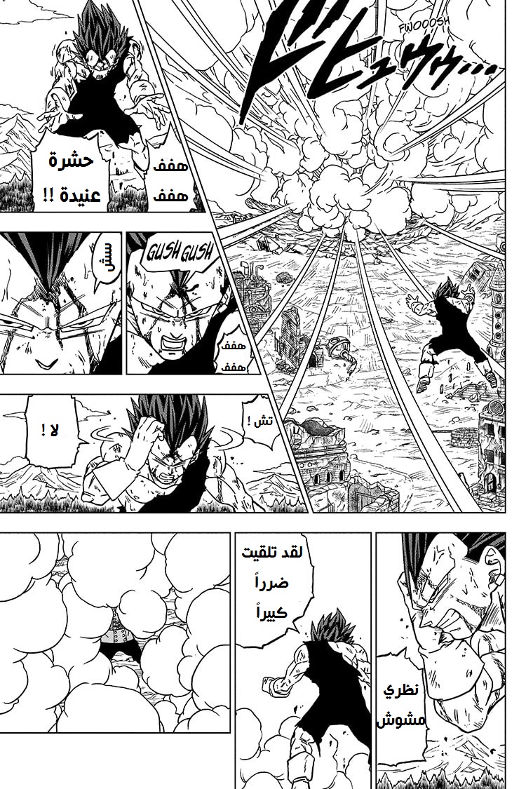 Read Dragon Ball Super AR Manga Online