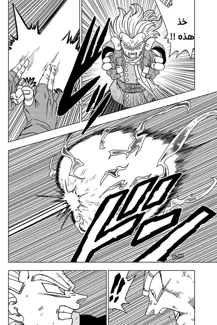 Read Dragon Ball Super AR Manga Online