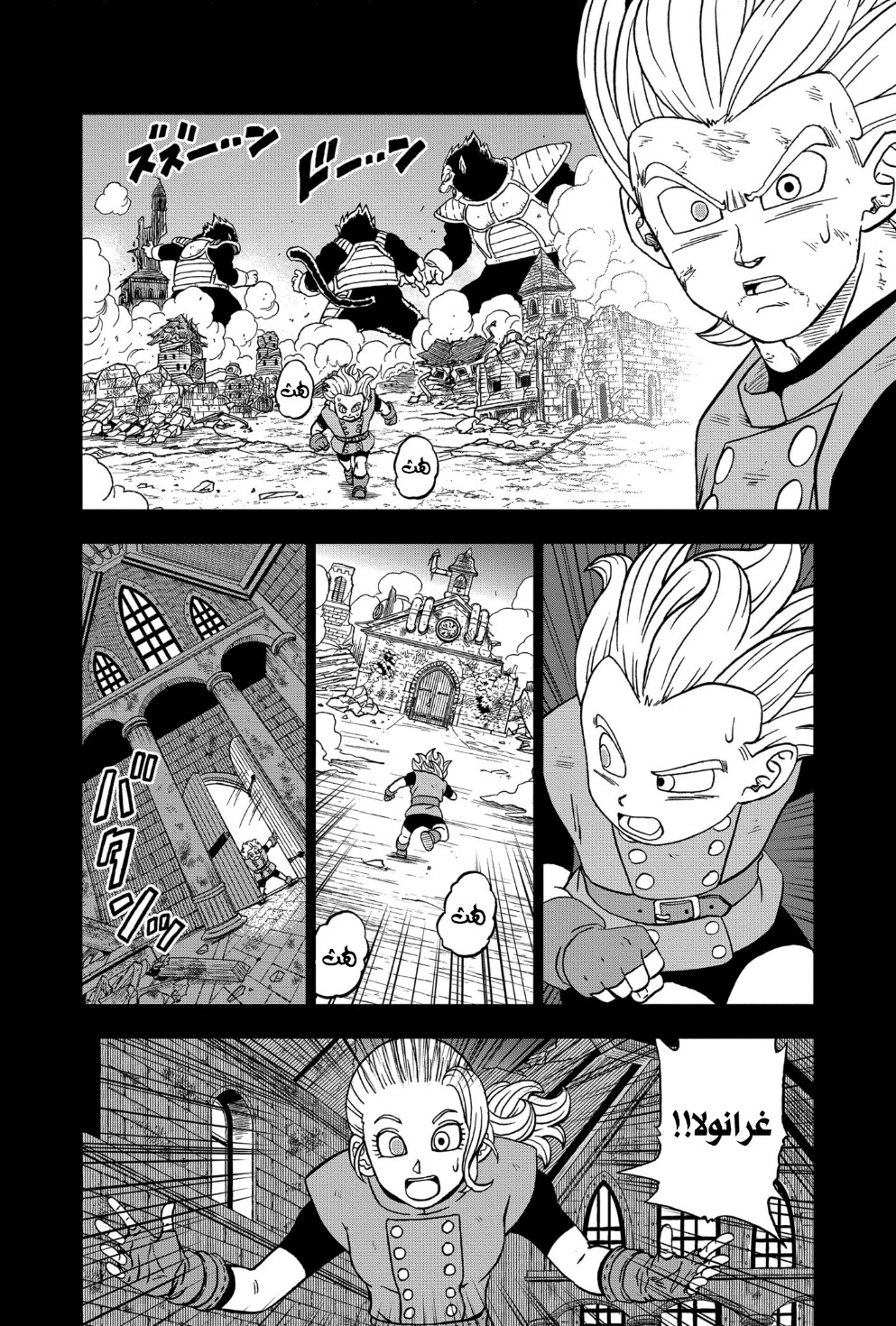 Read Dragon Ball Super AR Manga Online