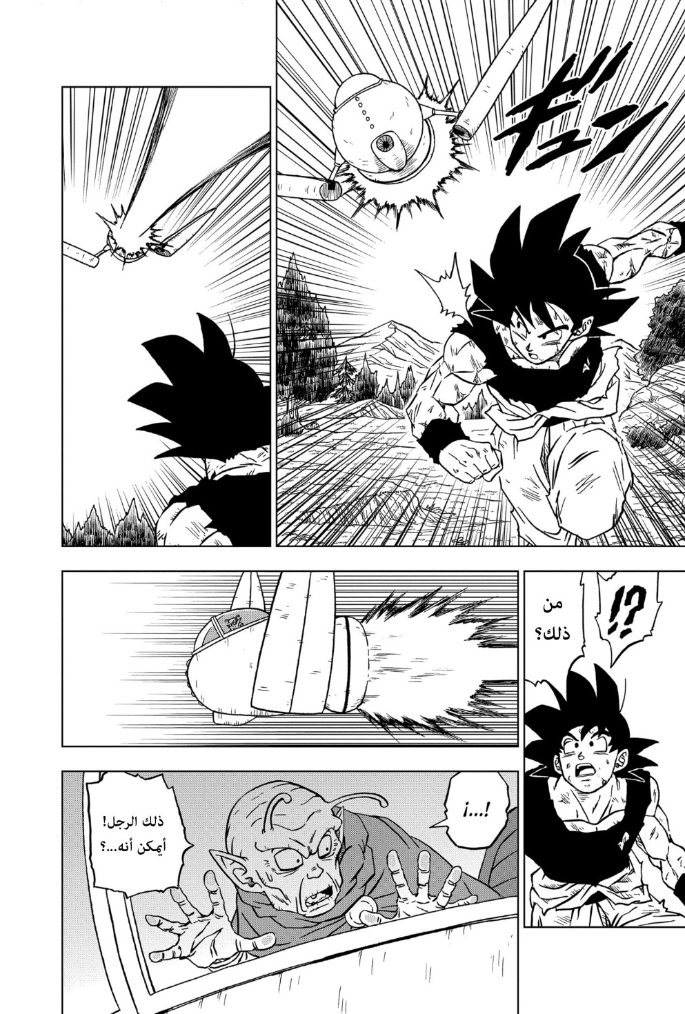 Read Dragon Ball Super AR Manga Online