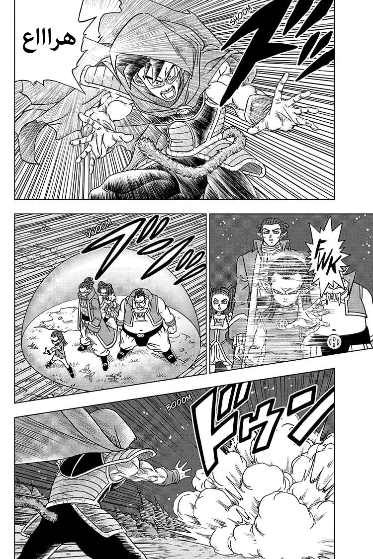 Read Dragon Ball Super AR Manga Online
