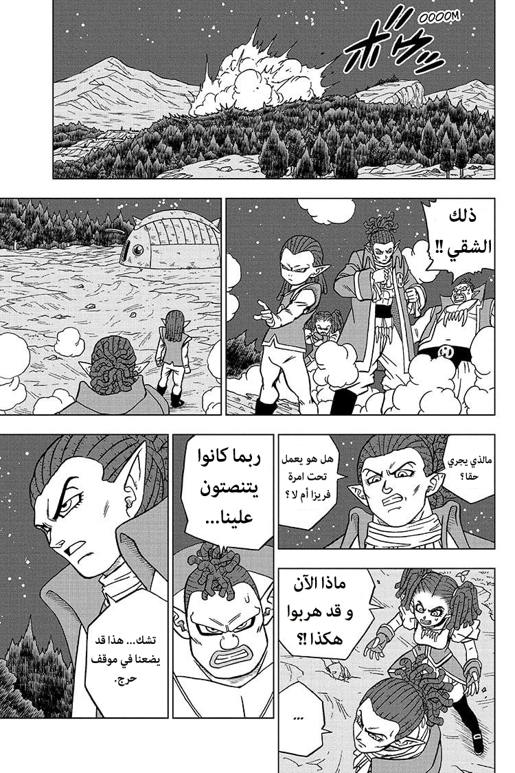 Read Dragon Ball Super AR Manga Online