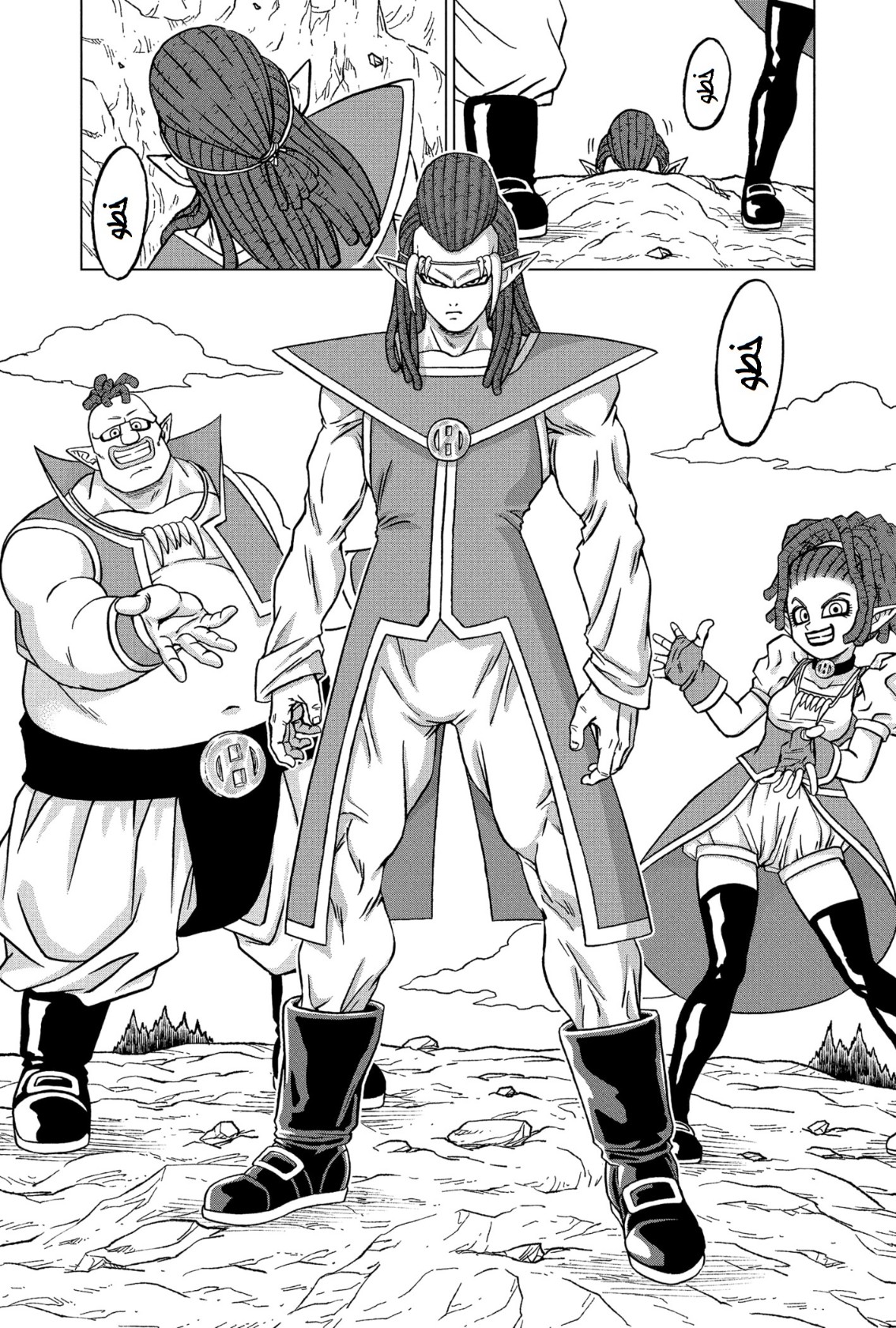 Read Dragon Ball Super AR Manga Online