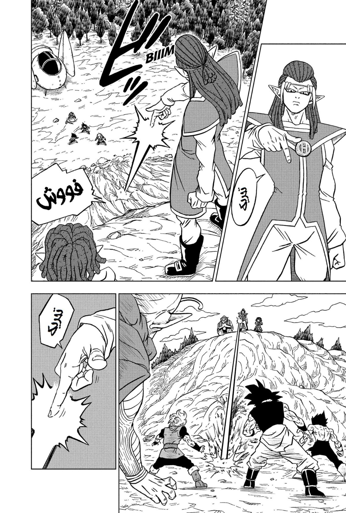 Read Dragon Ball Super AR Manga Online