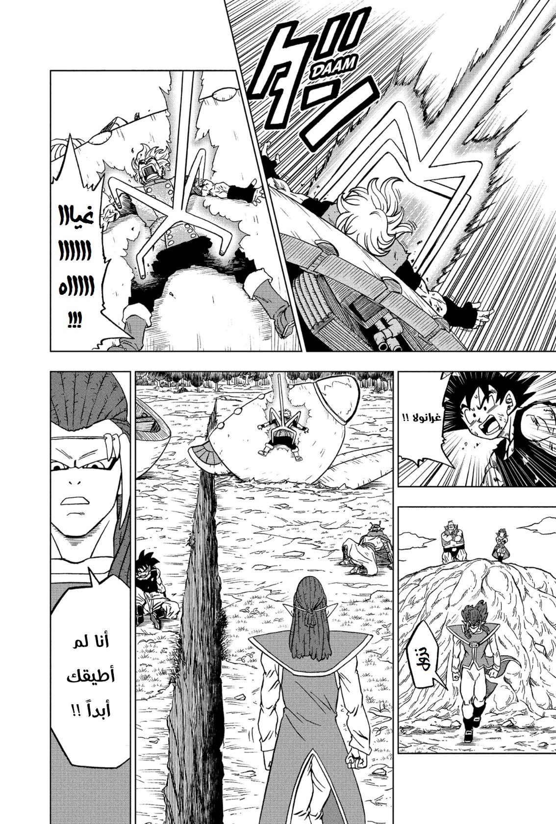 Read Dragon Ball Super AR Manga Online