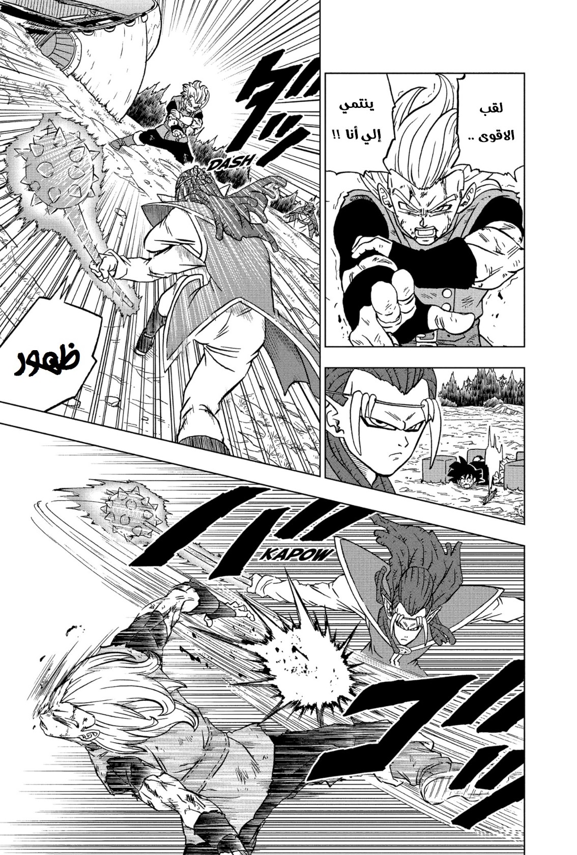 Read Dragon Ball Super AR Manga Online