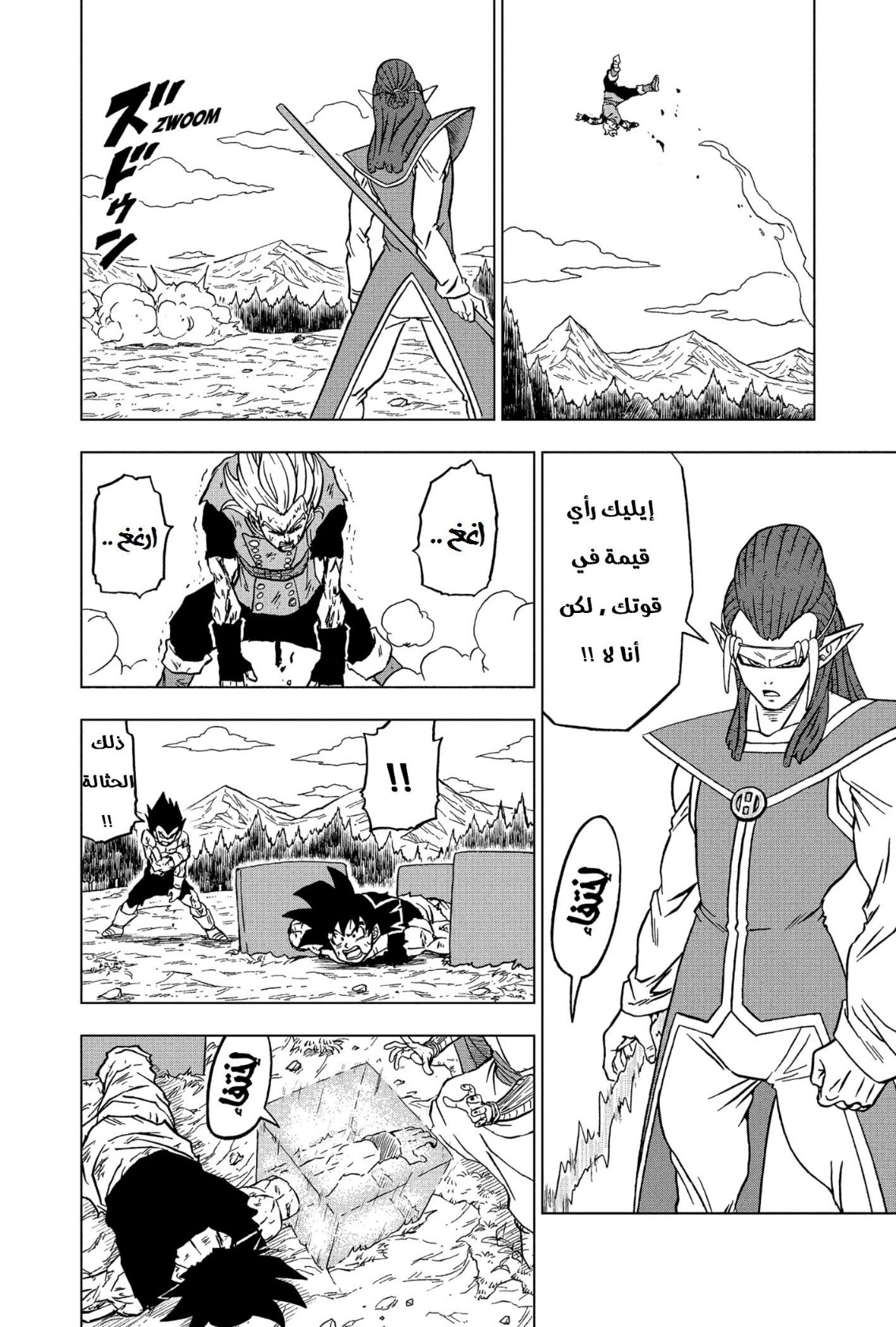 Read Dragon Ball Super AR Manga Online