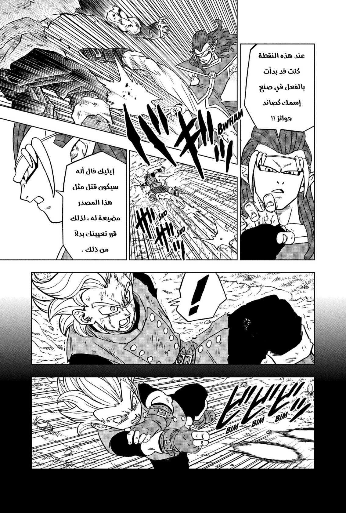 Read Dragon Ball Super AR Manga Online