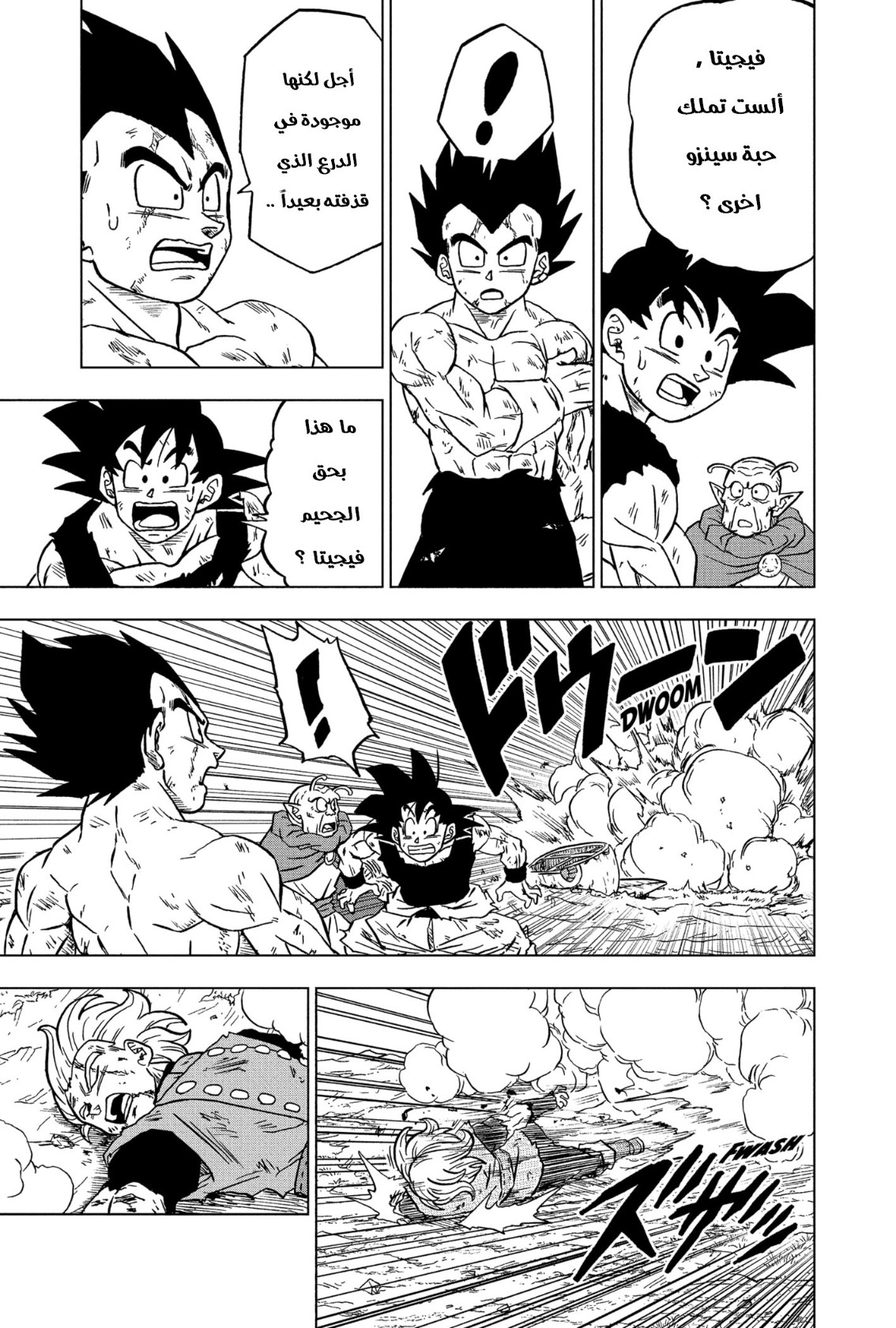 Read Dragon Ball Super AR Manga Online