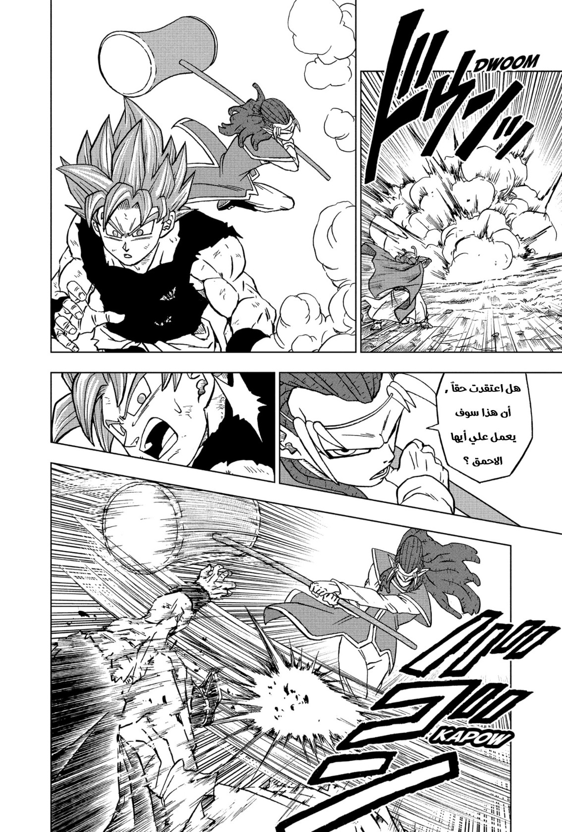 Read Dragon Ball Super AR Manga Online
