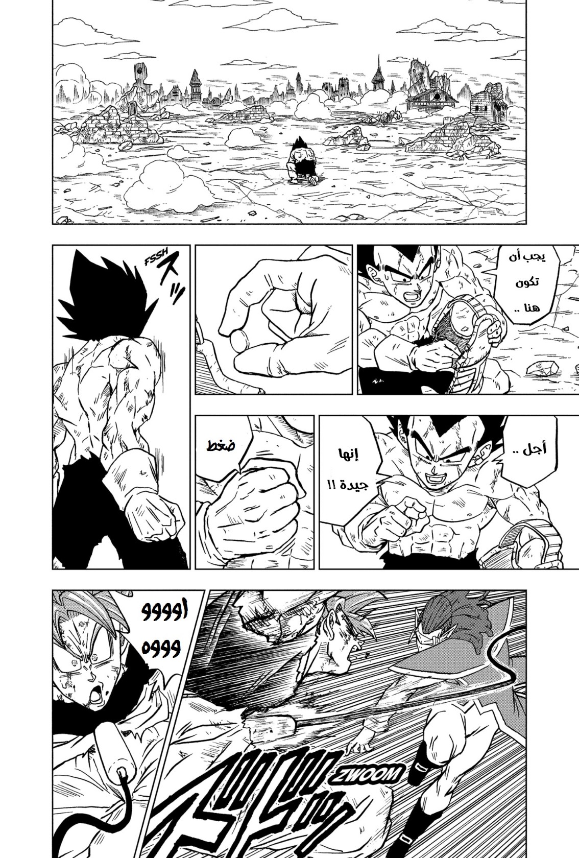 Read Dragon Ball Super AR Manga Online