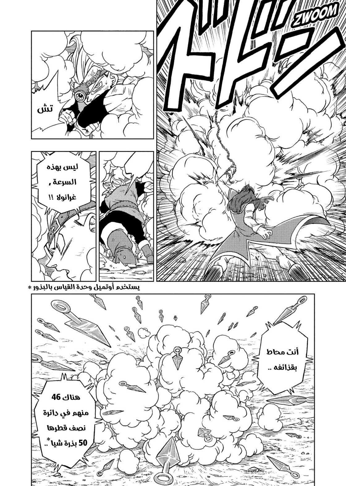 Read Dragon Ball Super AR Manga Online