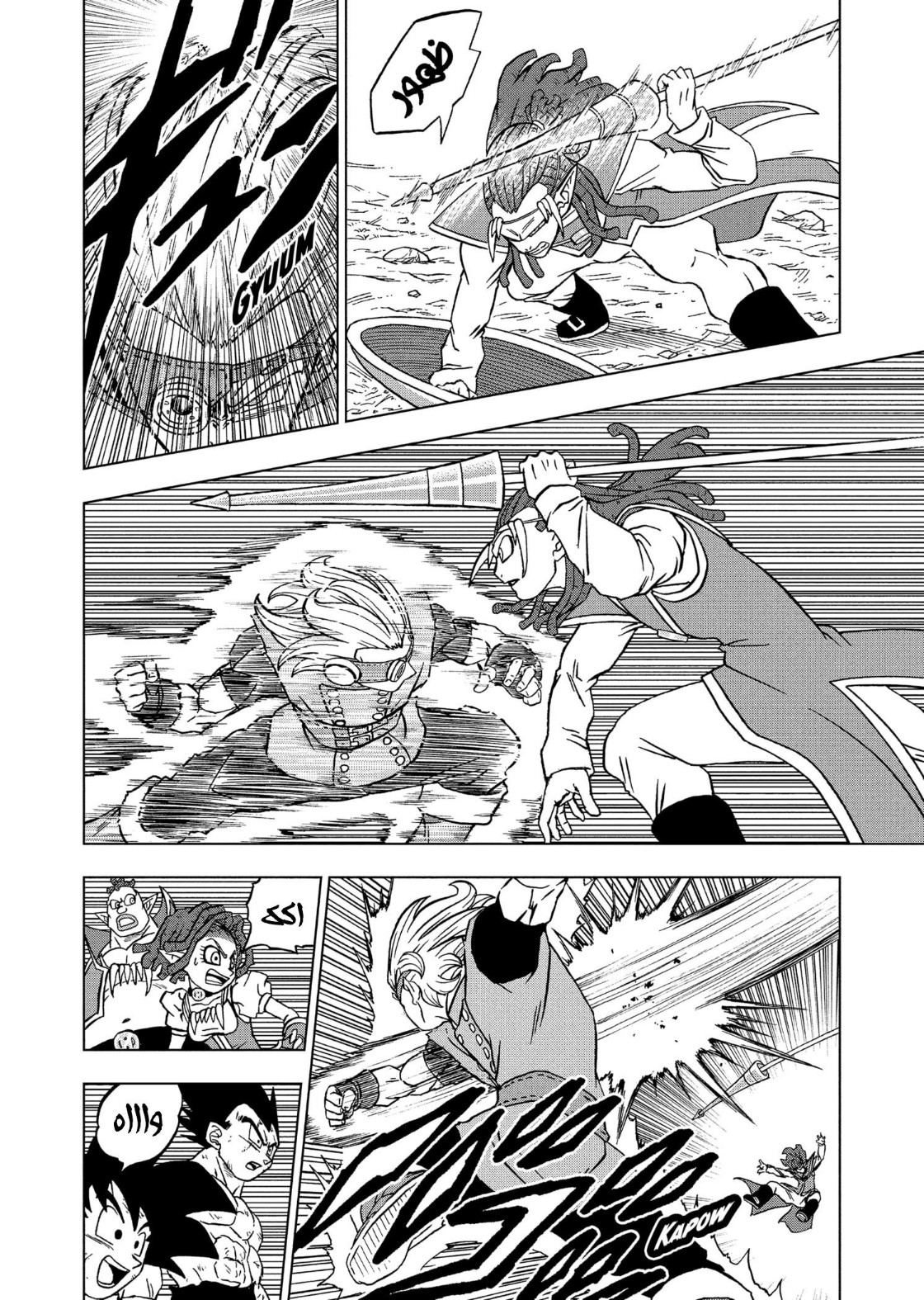 Read Dragon Ball Super AR Manga Online