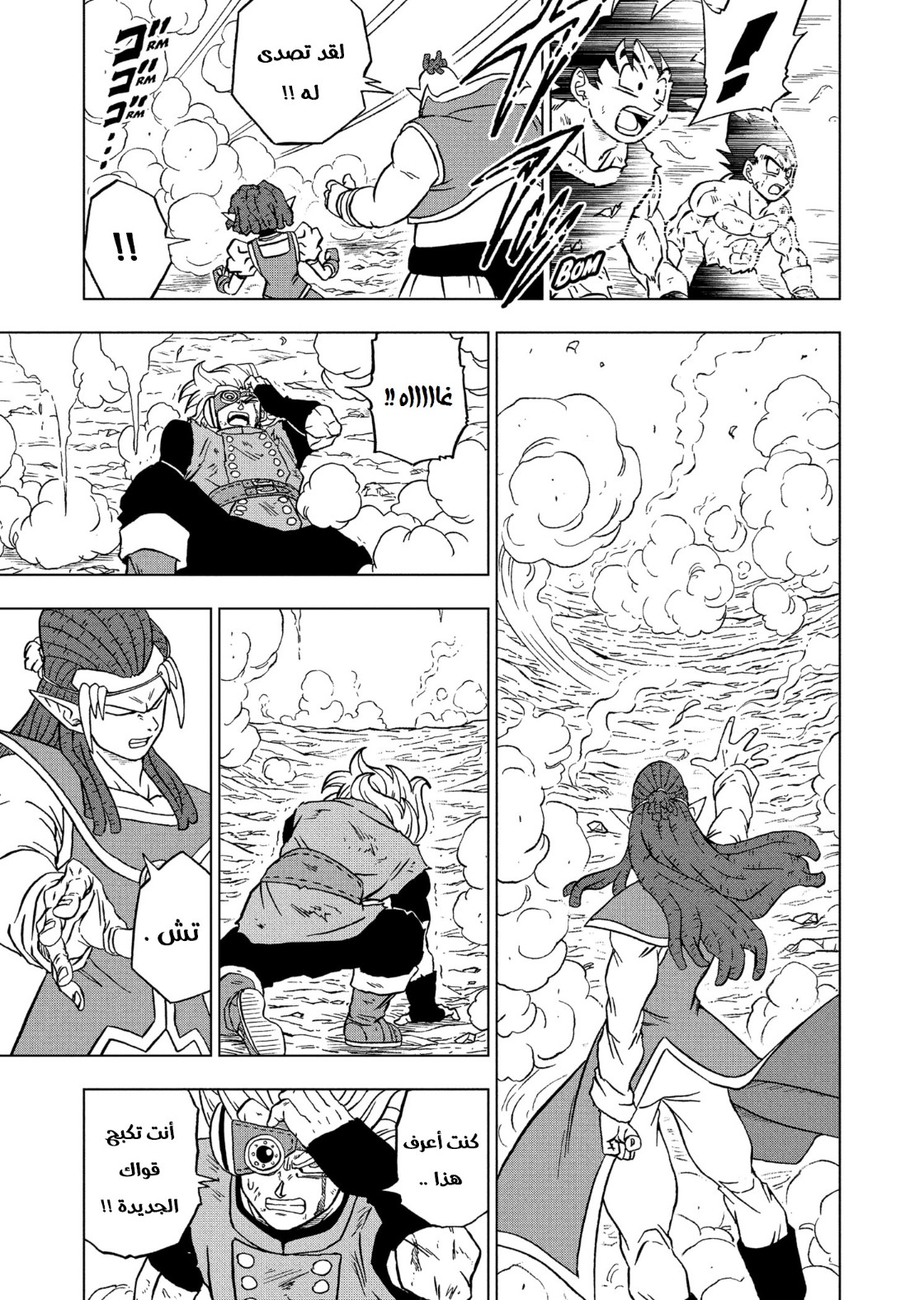 Read Dragon Ball Super AR Manga Online