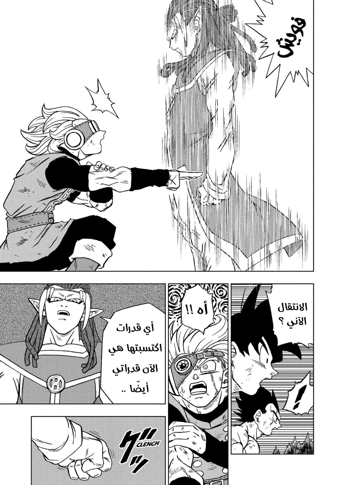 Read Dragon Ball Super AR Manga Online