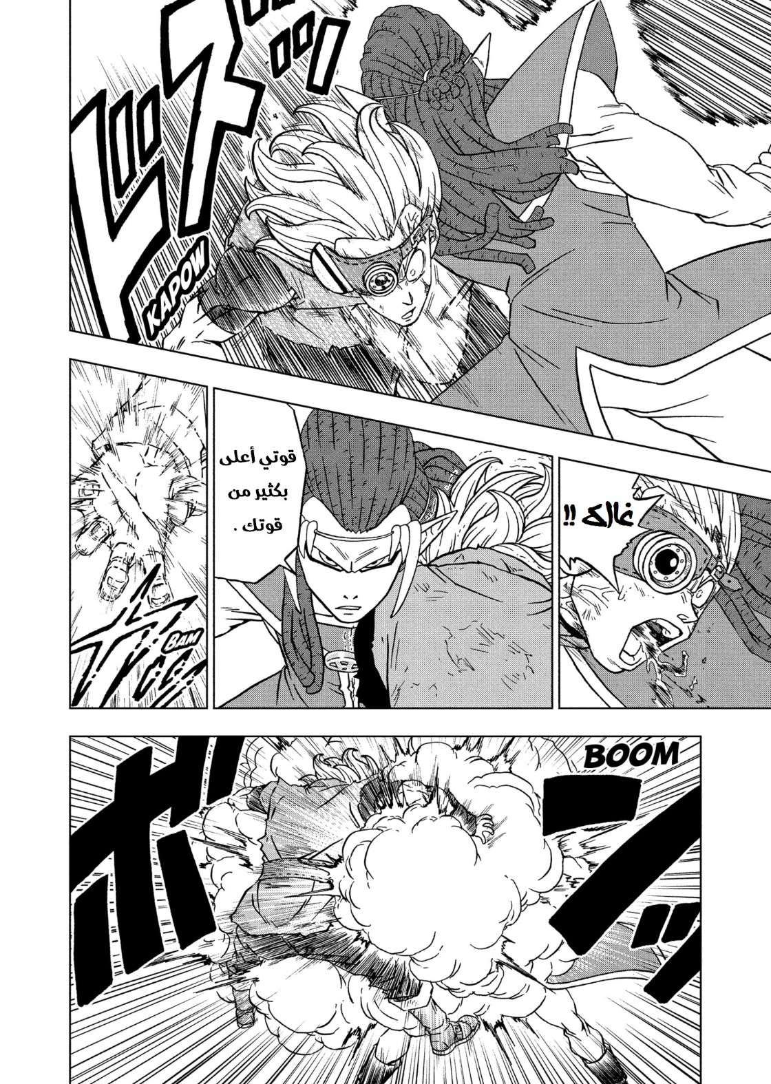 Read Dragon Ball Super AR Manga Online