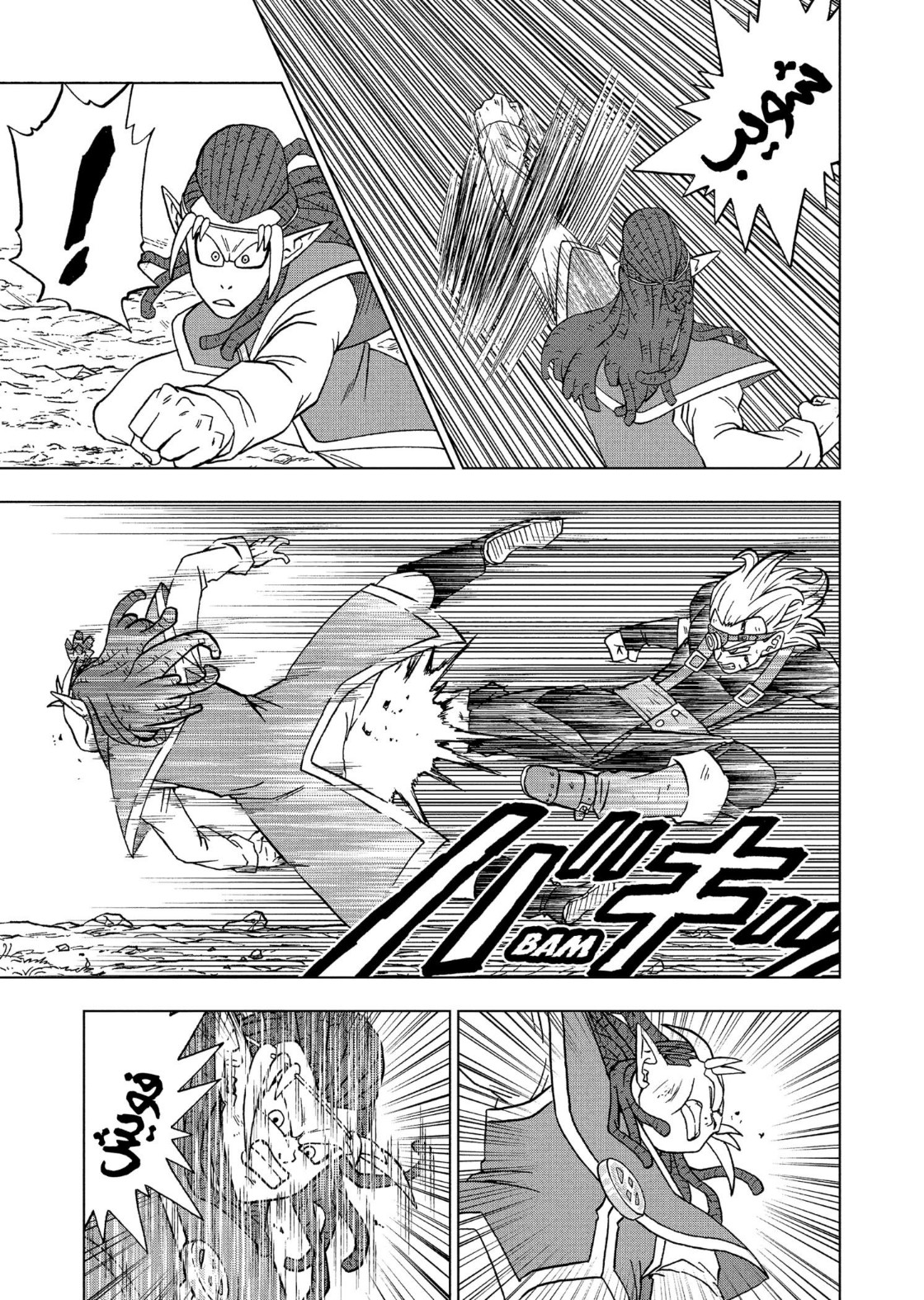 Read Dragon Ball Super AR Manga Online
