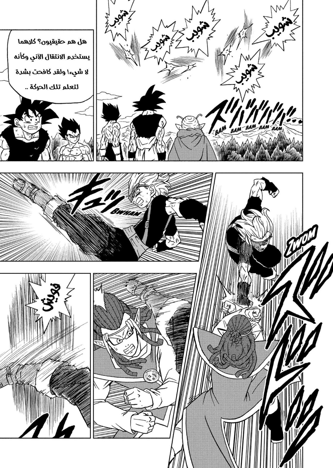 Read Dragon Ball Super AR Manga Online