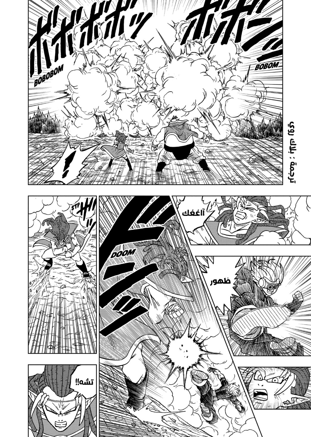 Read Dragon Ball Super AR Manga Online