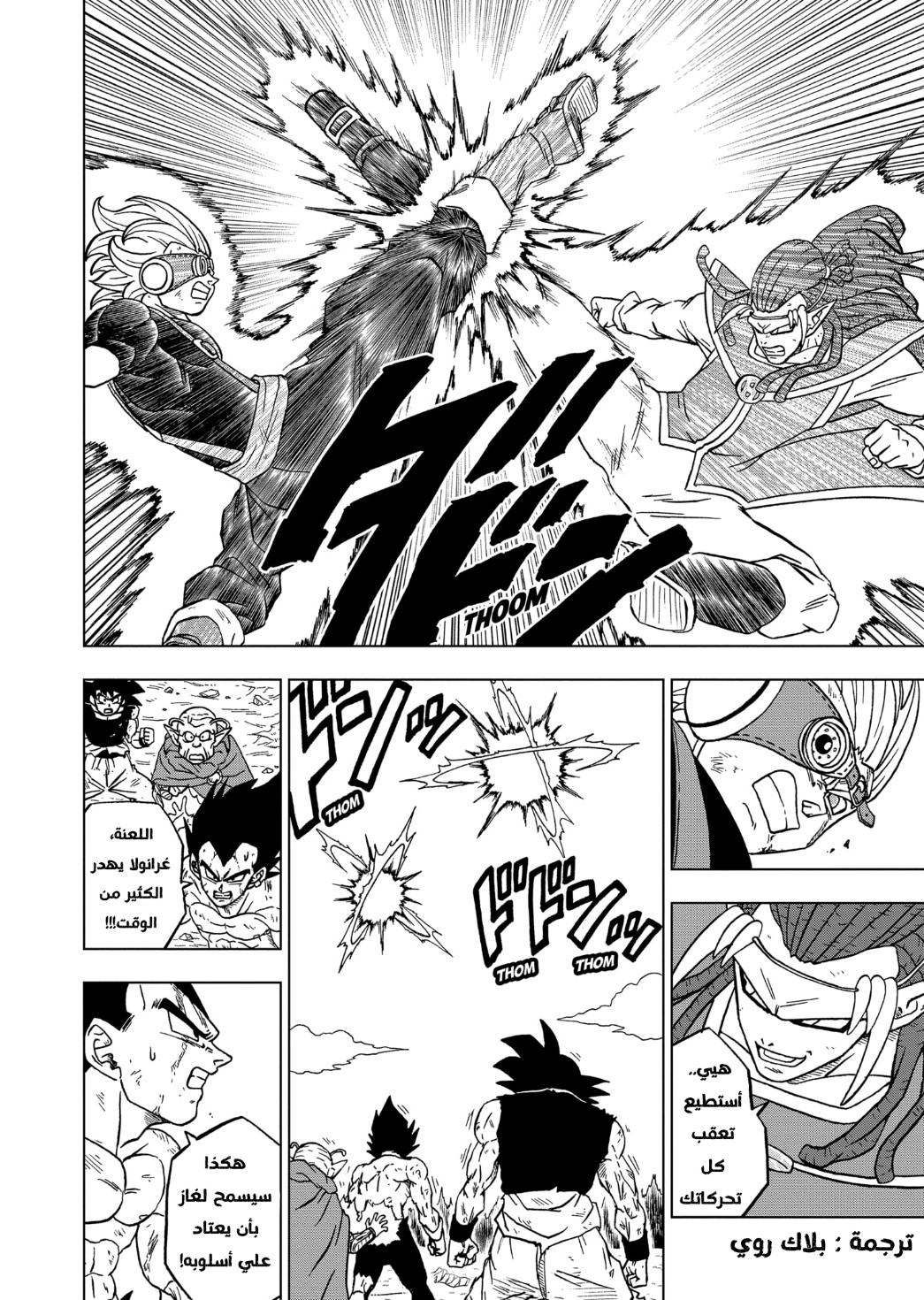 Read Dragon Ball Super AR Manga Online