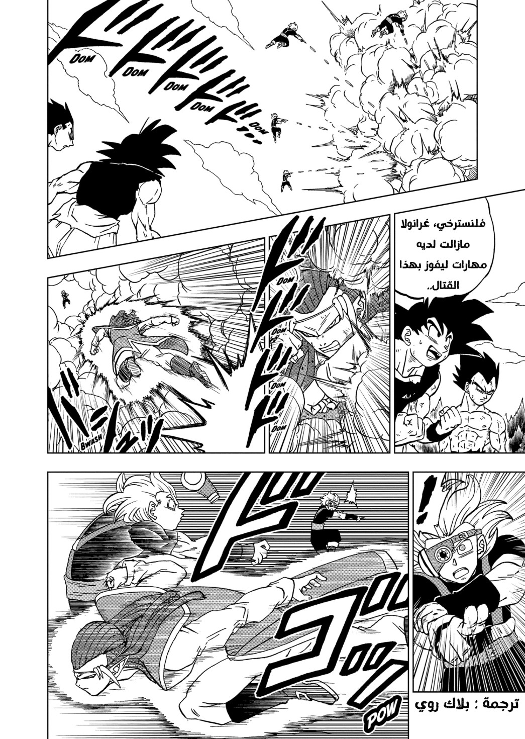 Read Dragon Ball Super AR Manga Online