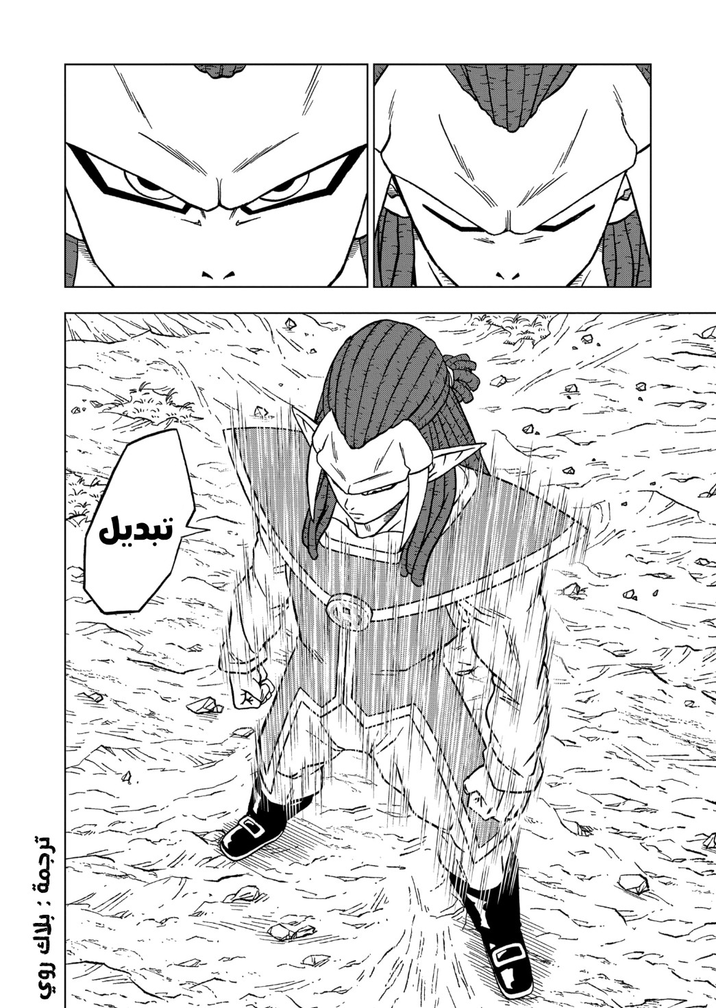 Read Dragon Ball Super AR Manga Online