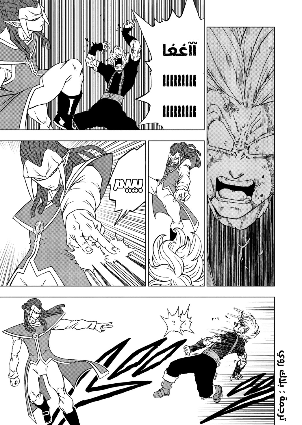 Read Dragon Ball Super AR Manga Online