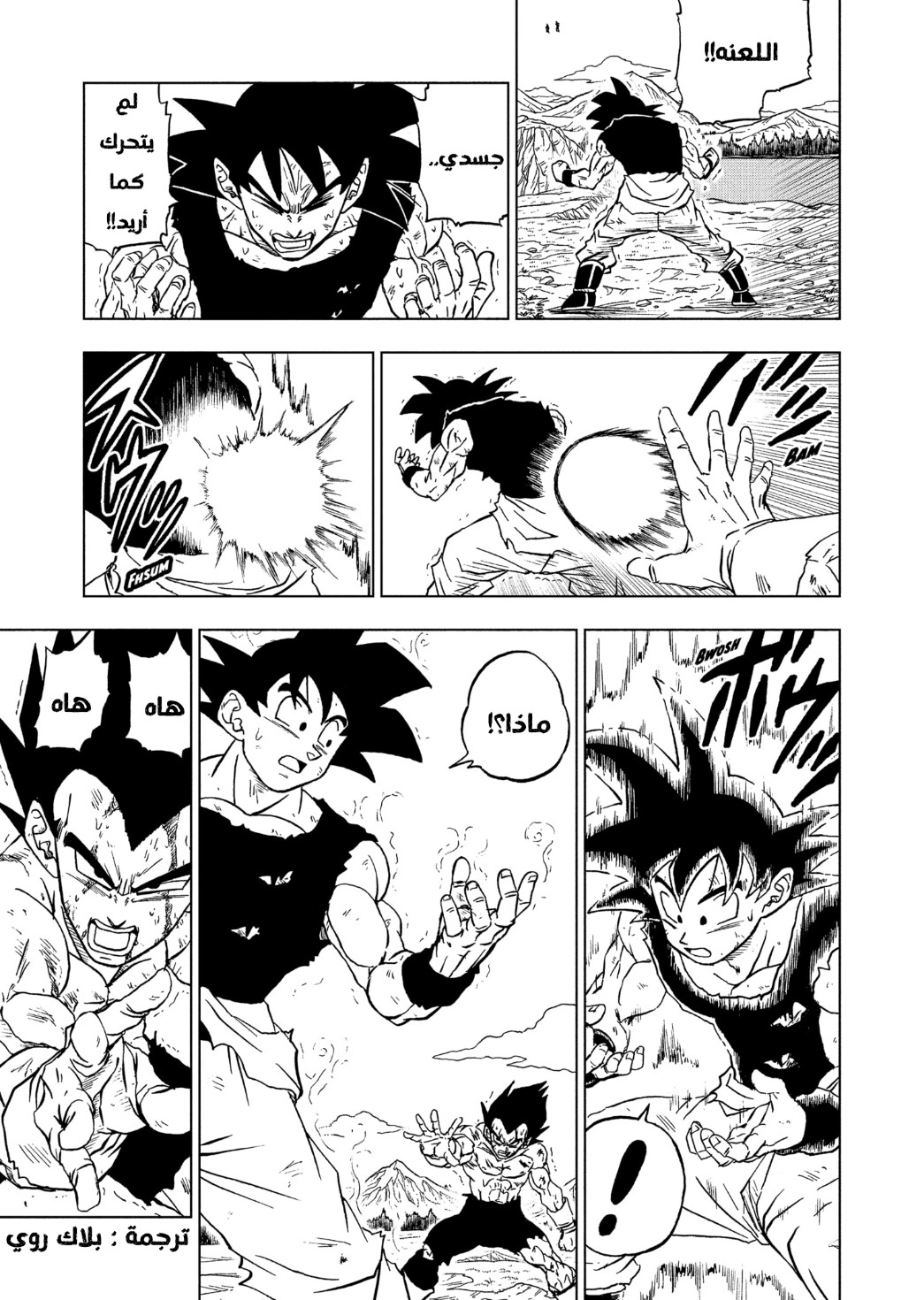 Read Dragon Ball Super AR Manga Online