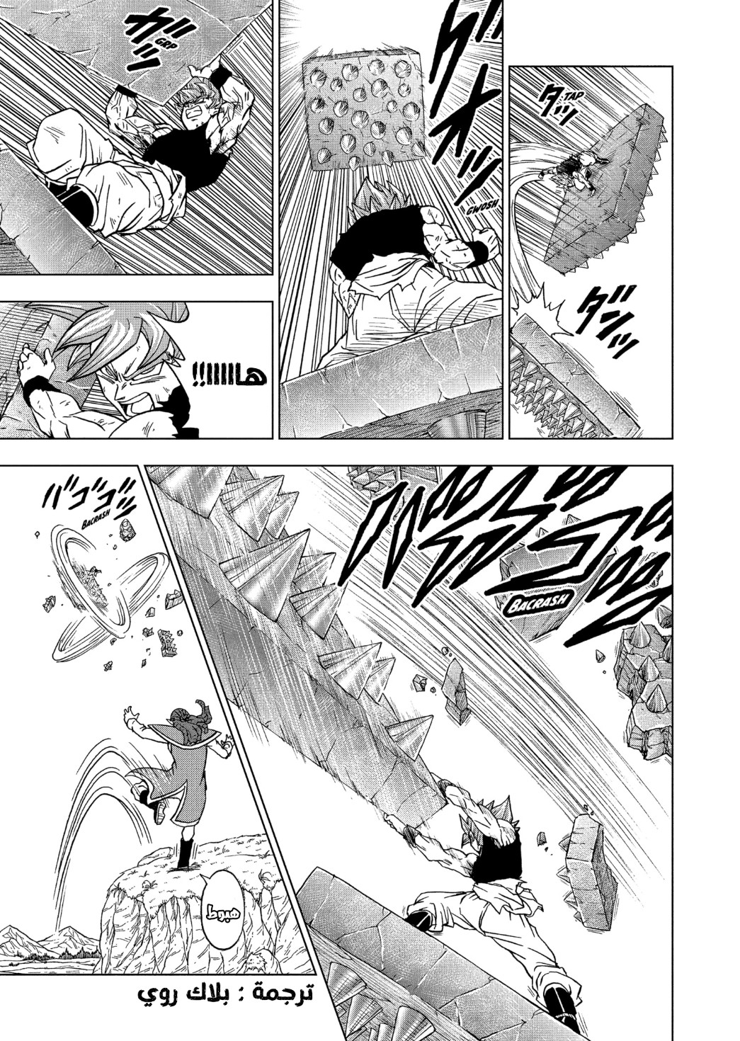 Read Dragon Ball Super AR Manga Online