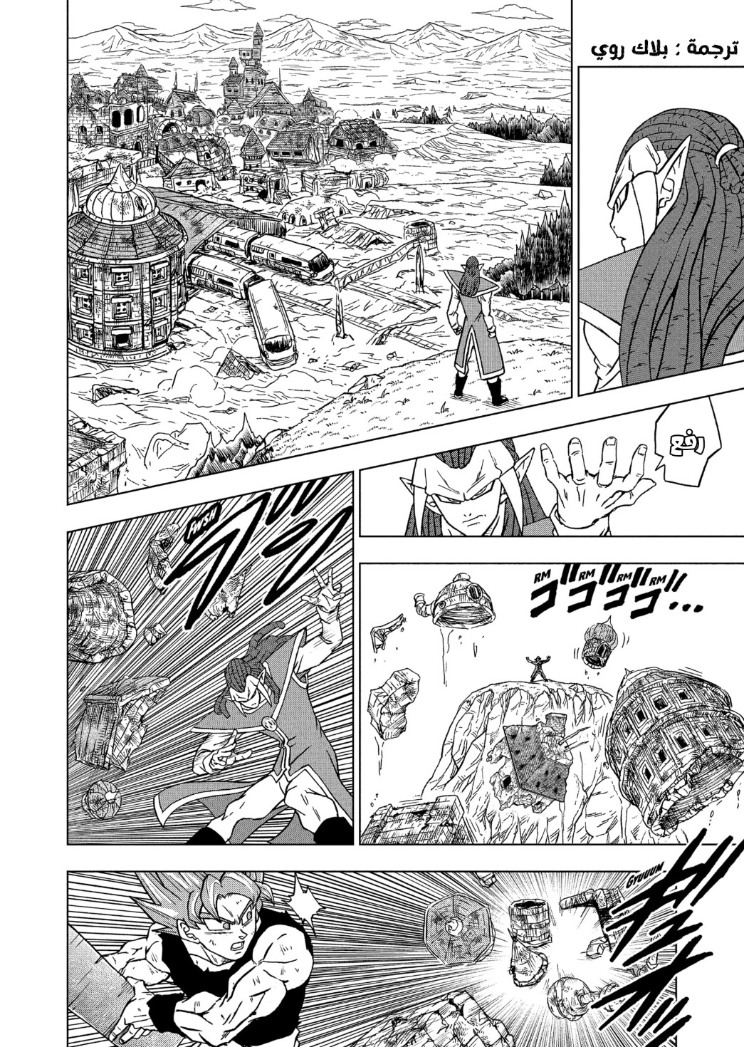 Read Dragon Ball Super AR Manga Online