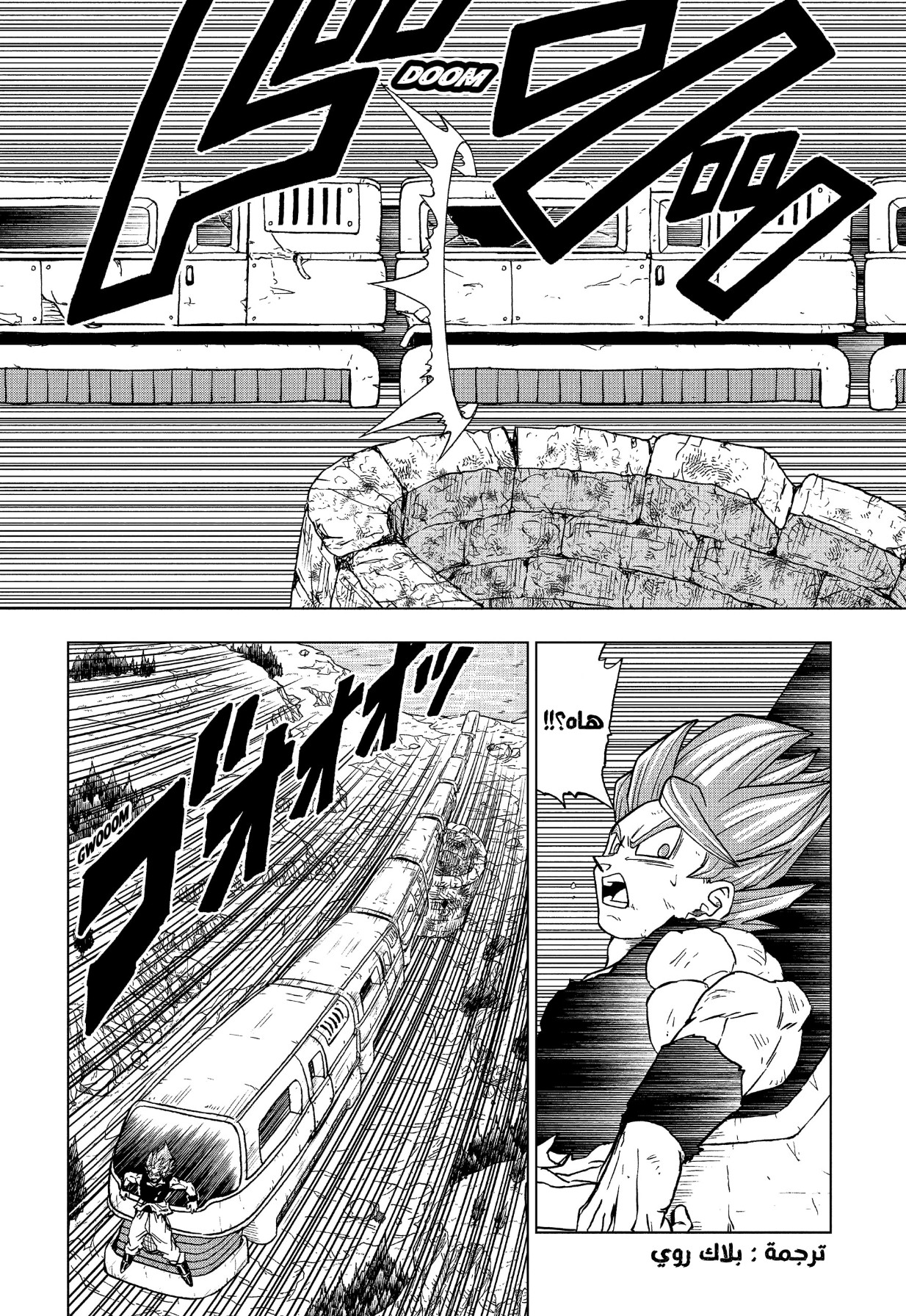 Read Dragon Ball Super AR Manga Online