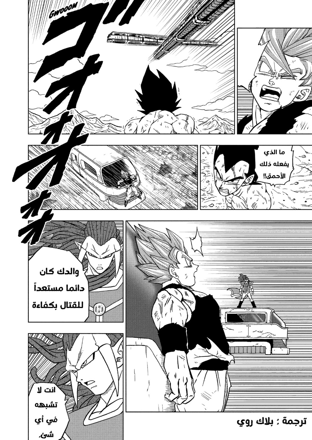 Read Dragon Ball Super AR Manga Online