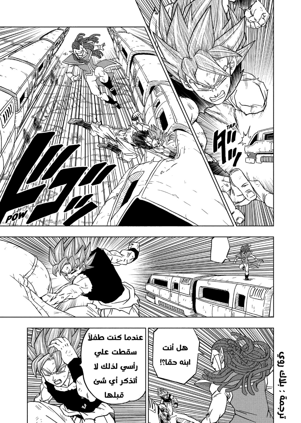 Read Dragon Ball Super AR Manga Online