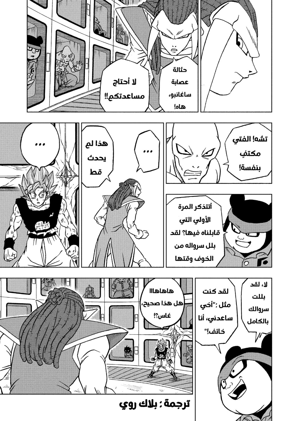 Read Dragon Ball Super AR Manga Online