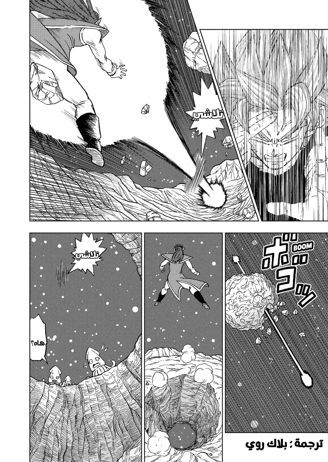 Read Dragon Ball Super AR Manga Online